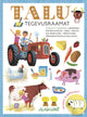 Talu. Tegevusraamat